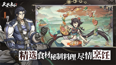 天地劫幽城再临下载ios最新版