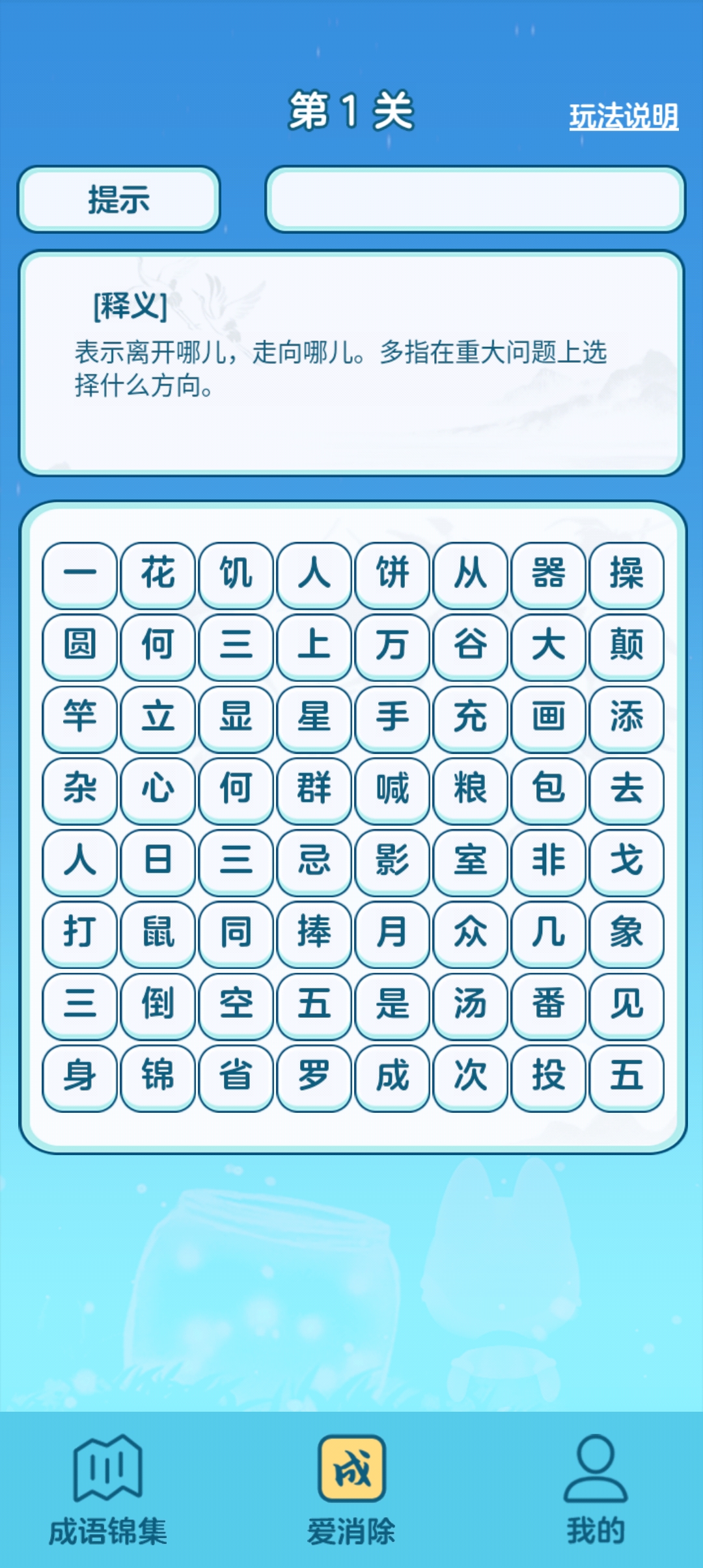 点点爱消除下载