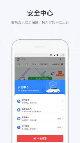 曹操出行