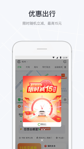 曹操出行