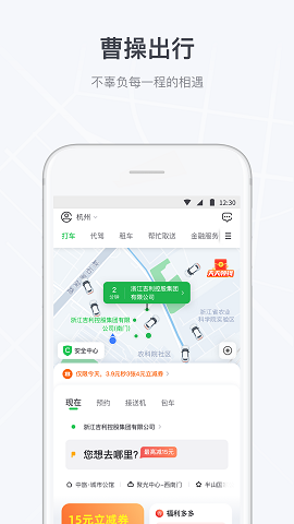 曹操出行