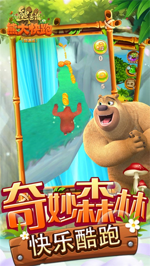 熊出没之熊大快跑极速版下载ios最新版