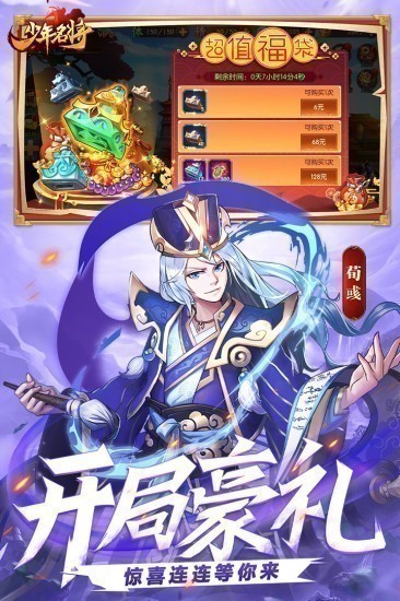 少年名将红将定制版