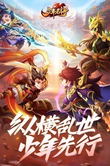 少年名将红将定制版
