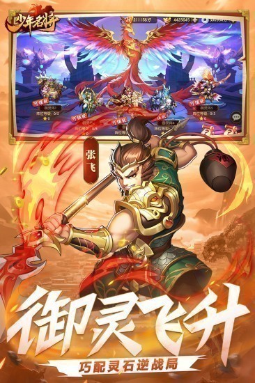 少年名将红将定制版