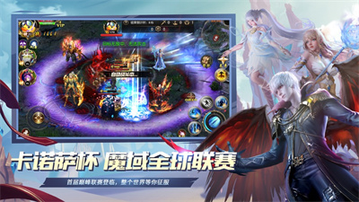魔域口袋版最新下载2023苹果版