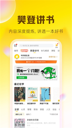 帆书APP下载ios最新版