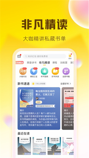 帆书APP下载ios最新版