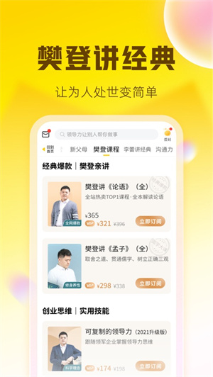 帆书APP下载ios最新版