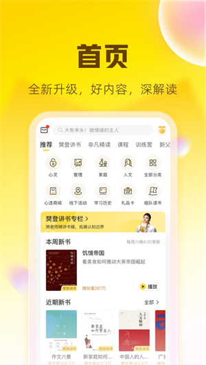 帆书APP下载ios最新版