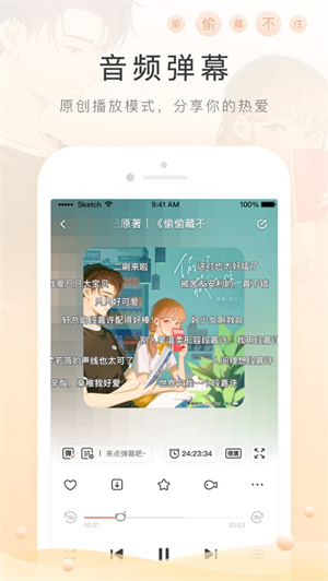 猫耳FM手机版下载2023最新版