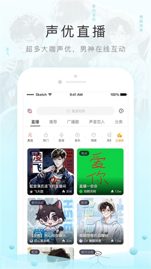 猫耳FM手机版下载2023最新版