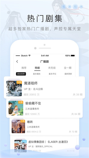 猫耳FM手机版下载2023最新版