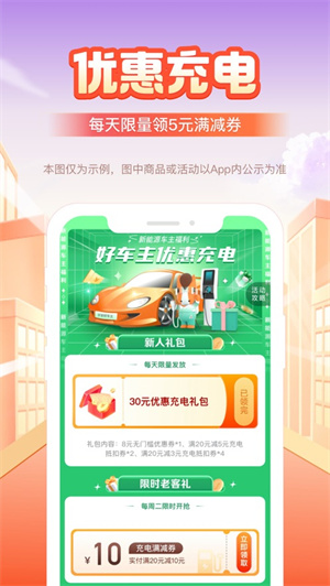 平安好车主下载2023手机版ios新版