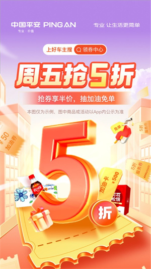 平安好车主下载2023手机版ios新版