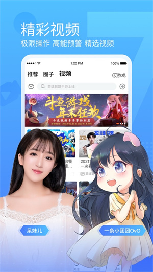 斗鱼直播手机下载ios最新版