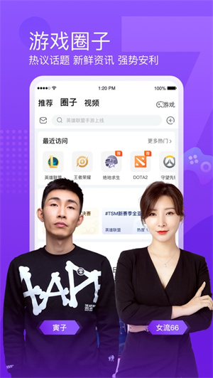 斗鱼直播手机下载ios最新版
