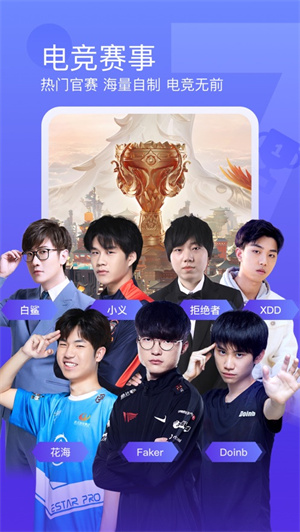 斗鱼直播手机下载ios最新版