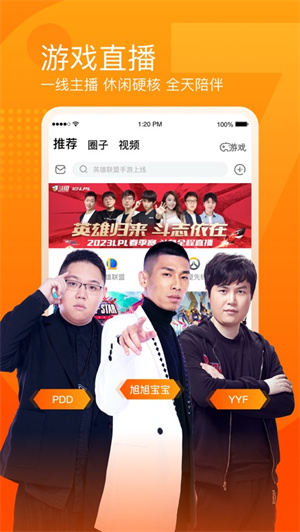斗鱼直播手机下载ios最新版