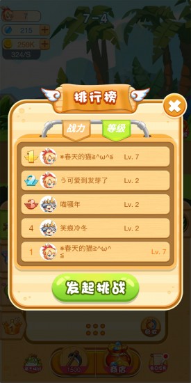 神兵传奇