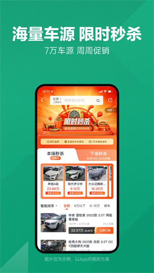 瓜子二手车软件手机版下载2023最新版
