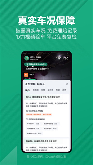 瓜子二手车软件手机版下载2023最新版