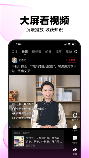好看视频APP下载最新版2023