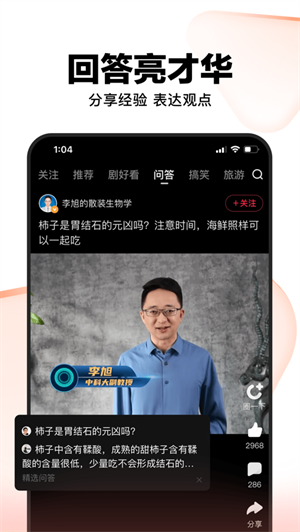 好看视频APP下载最新版2023