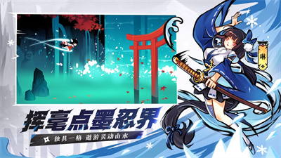 忍者必须死3手游百度版下载2023