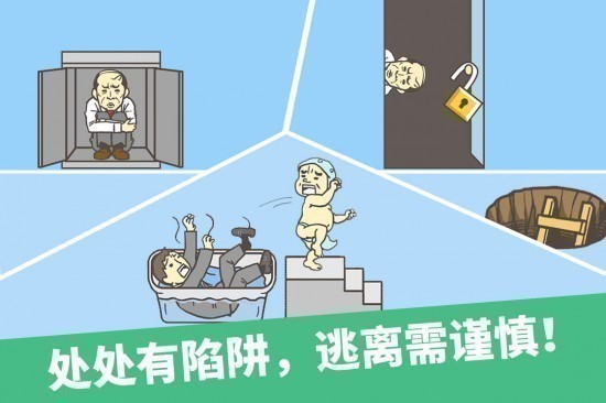走出办公室下载