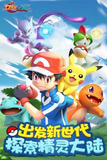 口袋暴龙无限钻石最新版