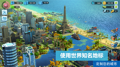 模拟城市我是市长下载2023最新版