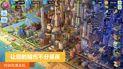 模拟城市我是市长下载2023最新版