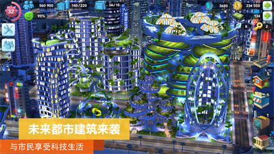 模拟城市我是市长下载2023最新版