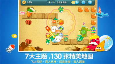 保卫萝卜1手机版下载最新版