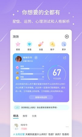 测测