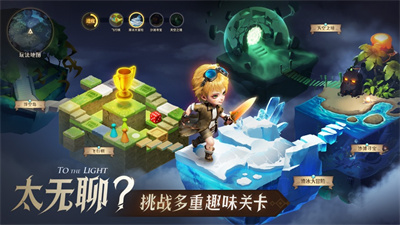 光明冒险2023全新版本ios版下载