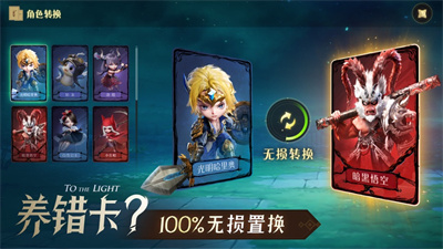 光明冒险2023全新版本ios版下载