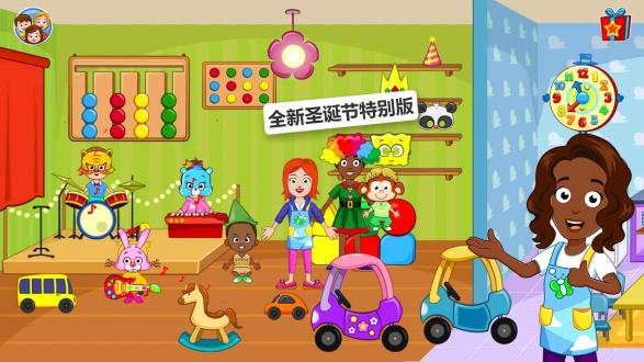 我的小镇托儿所游戏完整版