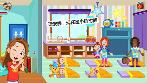 我的小镇托儿所游戏完整版