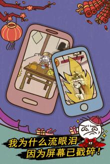 史小坑的爆笑生活7旧版本安卓版