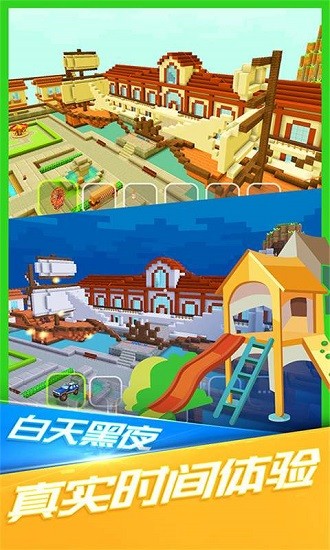 我的小小世界游戏下载安装