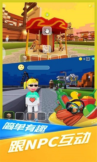 我的小小世界游戏下载安装