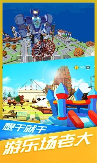 我的小小世界游戏下载安装