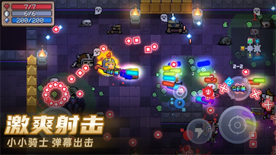 元气骑士下载2023版最新ios版