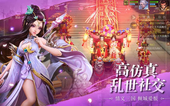 三国美人录免费版正版