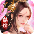 三国美人录免费版正版