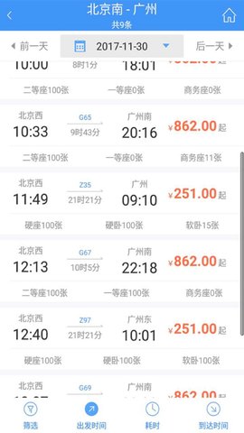公务之家app官网