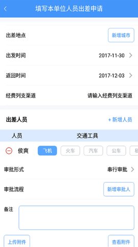 公务之家app官网