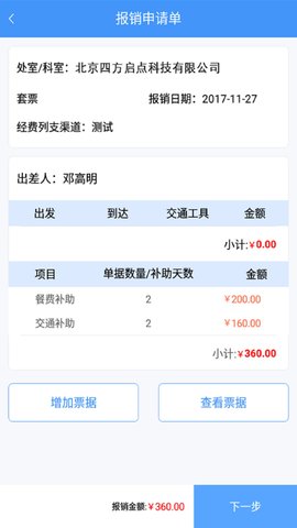 公务之家app官网